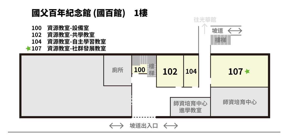 國百館1樓平面圖（連結至PDF檔案）